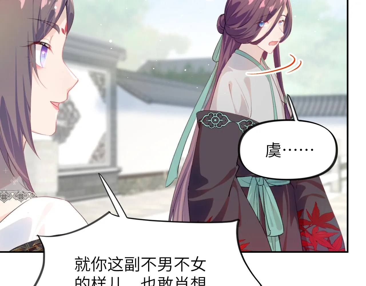 第131话 帝后的怒火 第103页