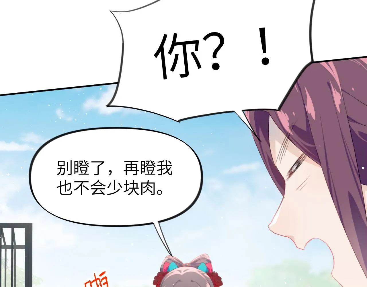 第131话 帝后的怒火 第105页