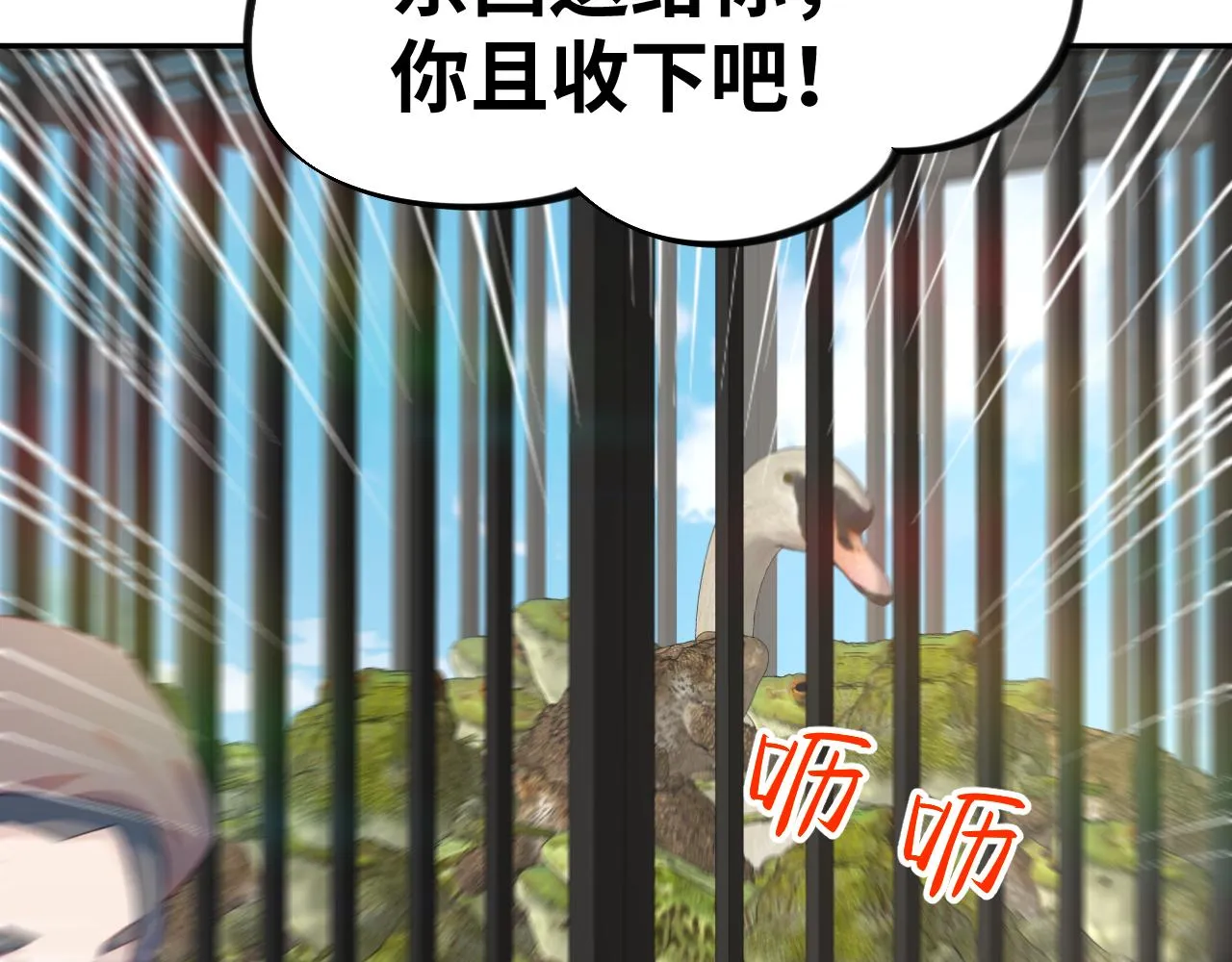 第131话 帝后的怒火 第107页