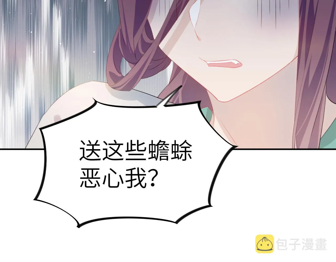 第131话 帝后的怒火 第110页