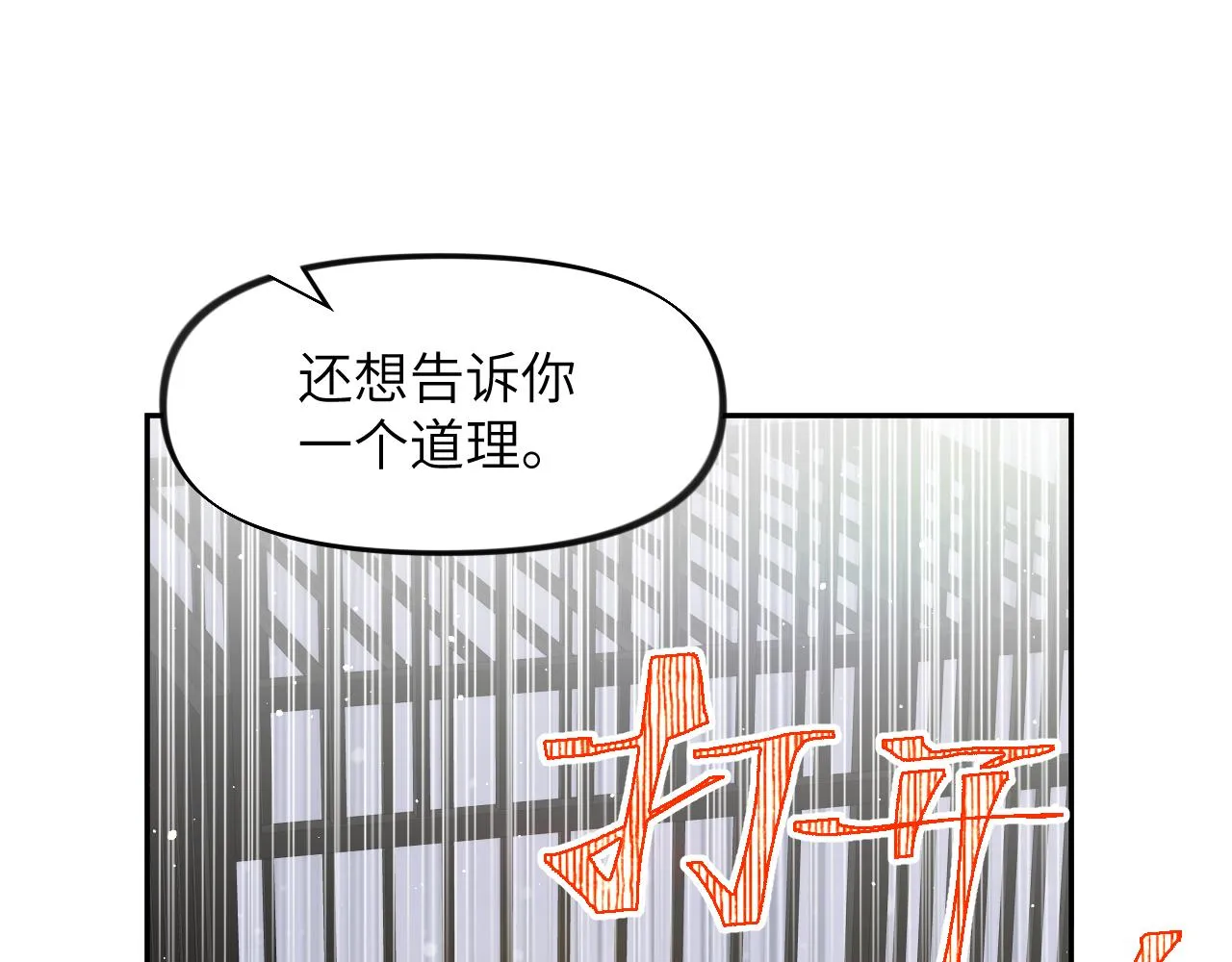 第131话 帝后的怒火 第111页