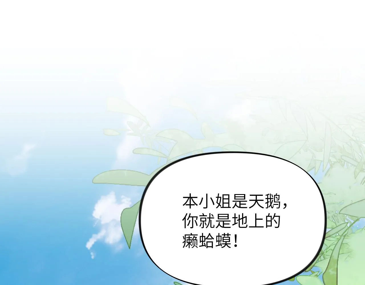 第131话 帝后的怒火 第113页