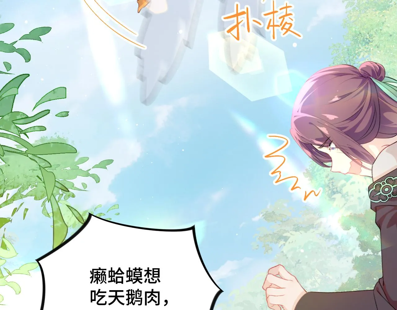 第131话 帝后的怒火 第115页