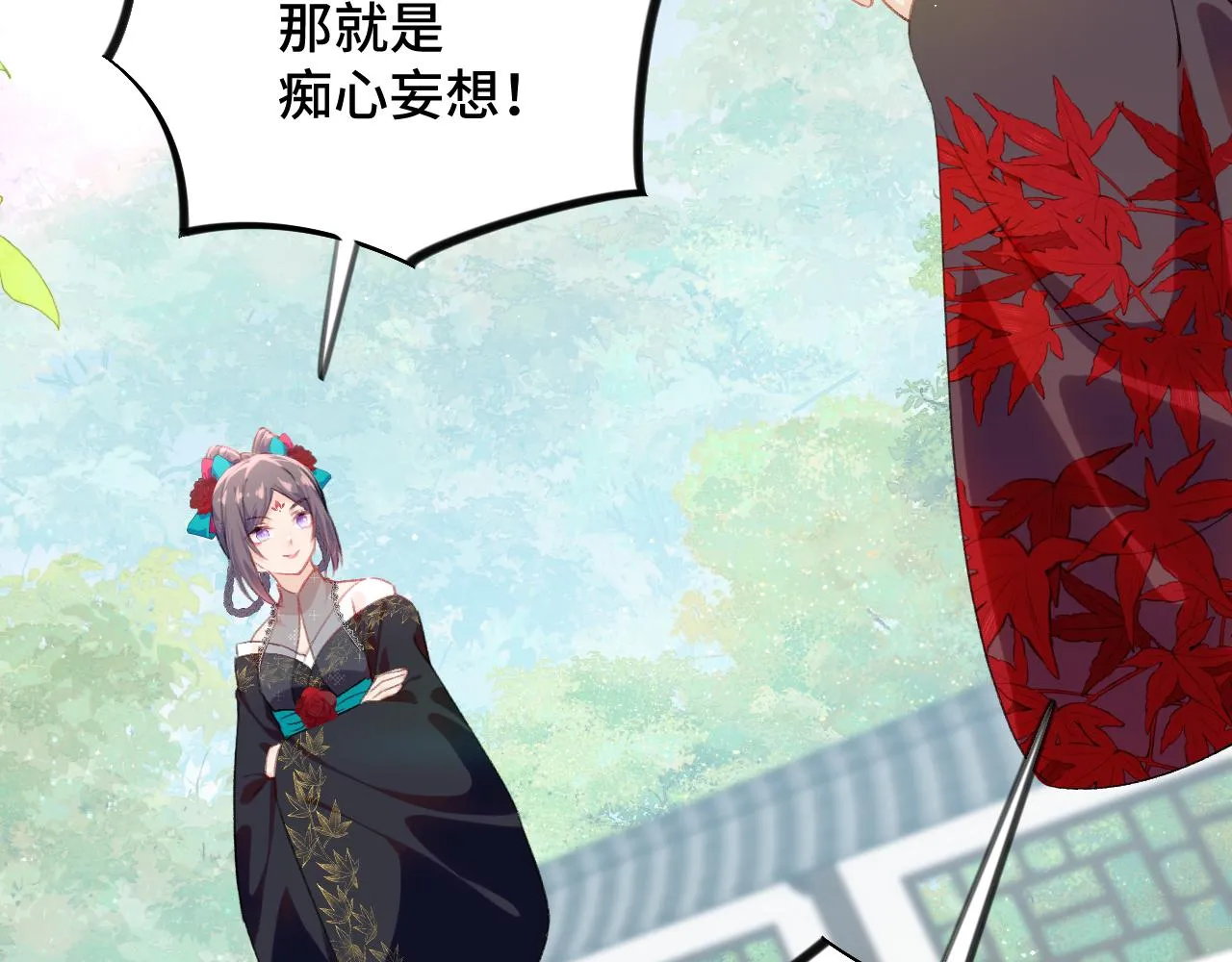 第131话 帝后的怒火 第116页