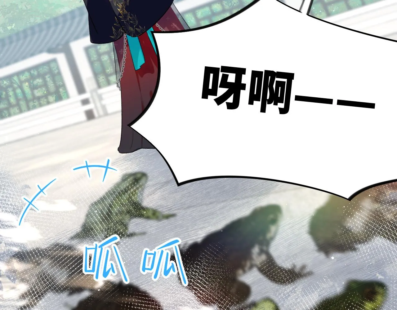 第131话 帝后的怒火 第117页