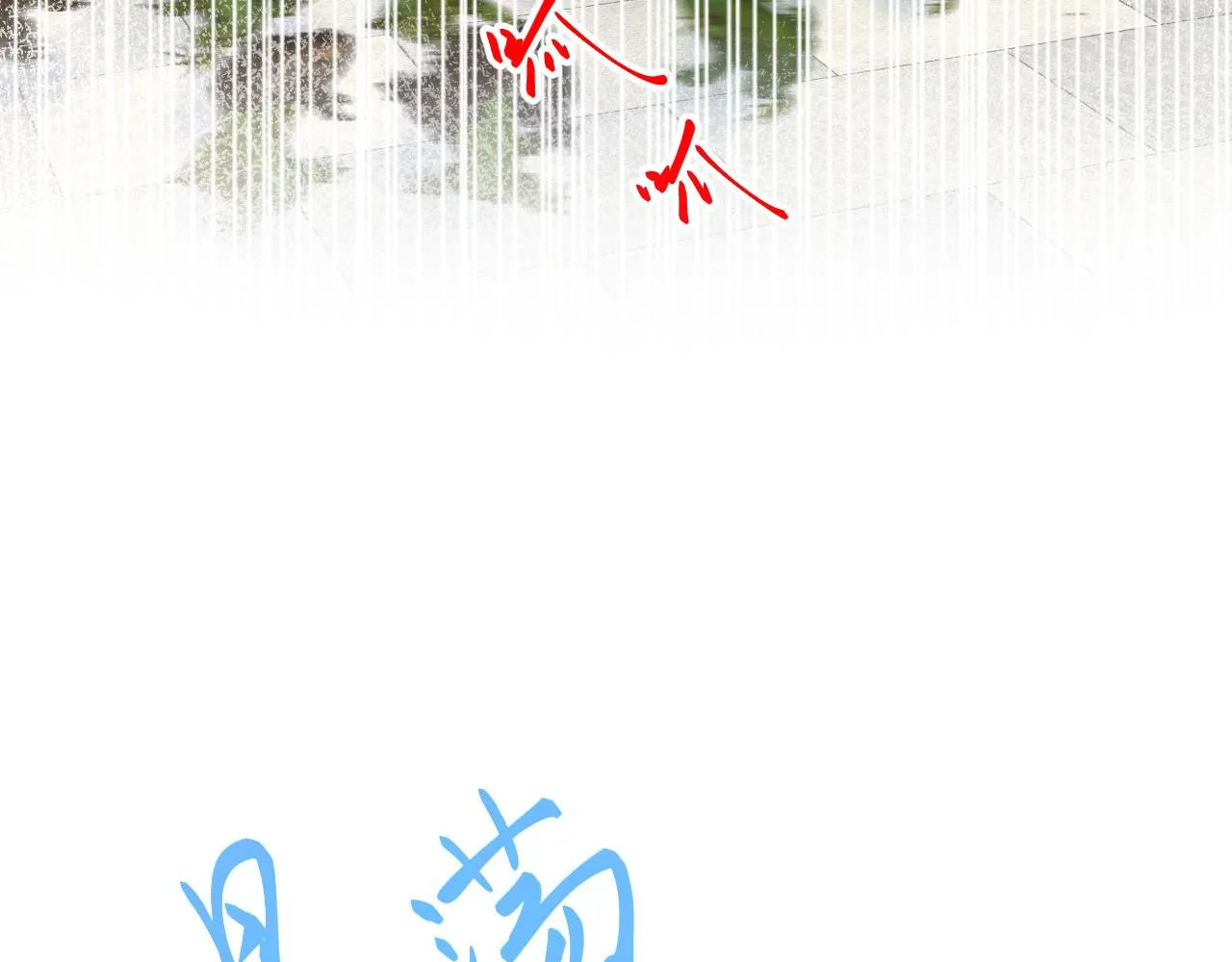 第132话 孙家谋反 第8页