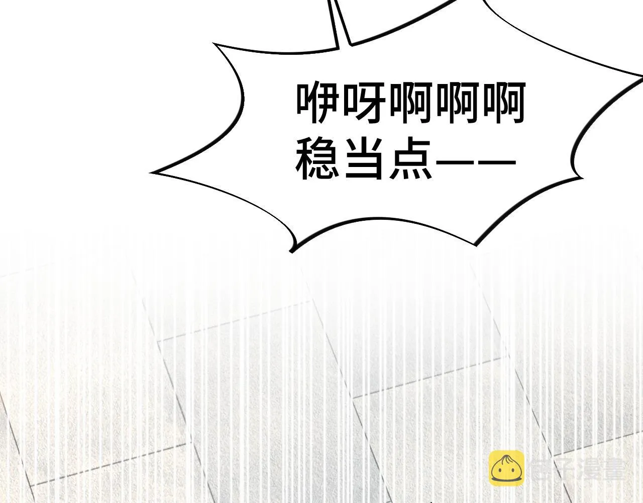 第132话 孙家谋反 第10页