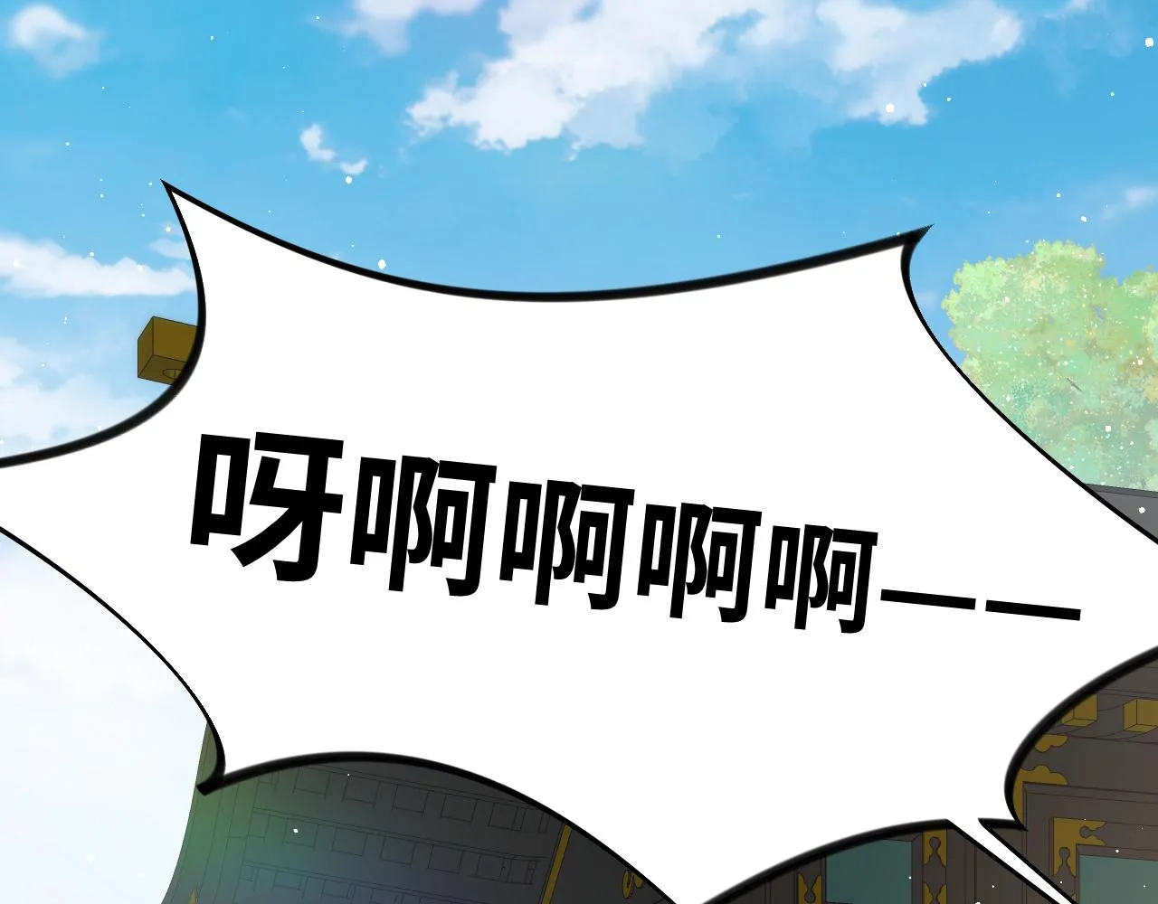 第132话 孙家谋反 第14页