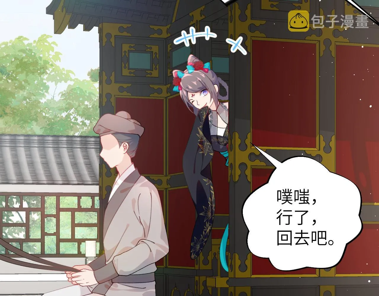 第132话 孙家谋反 第15页