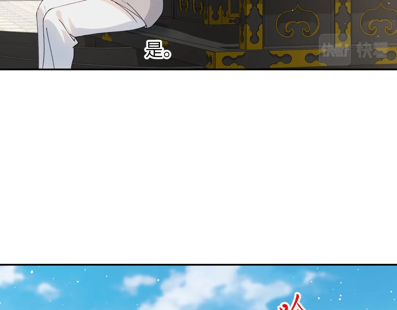 第132话 孙家谋反 第16页