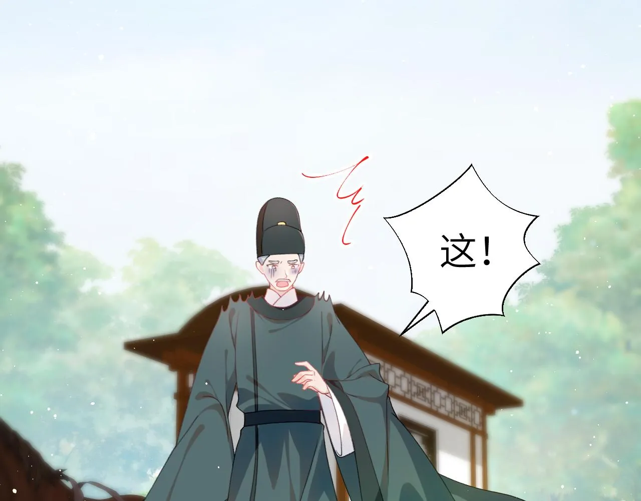 第132话 孙家谋反 第25页