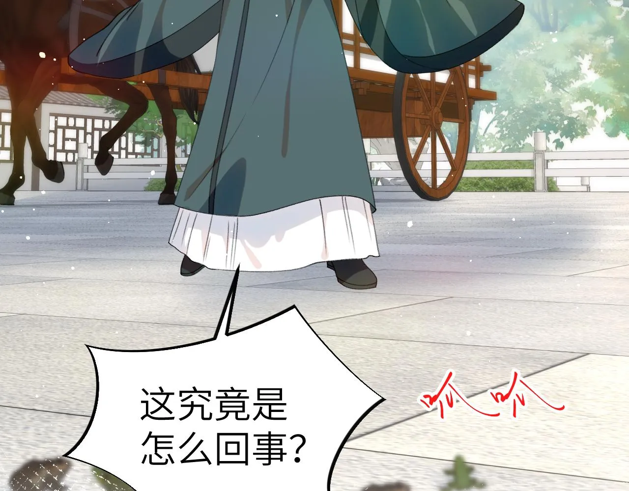 第132话 孙家谋反 第26页