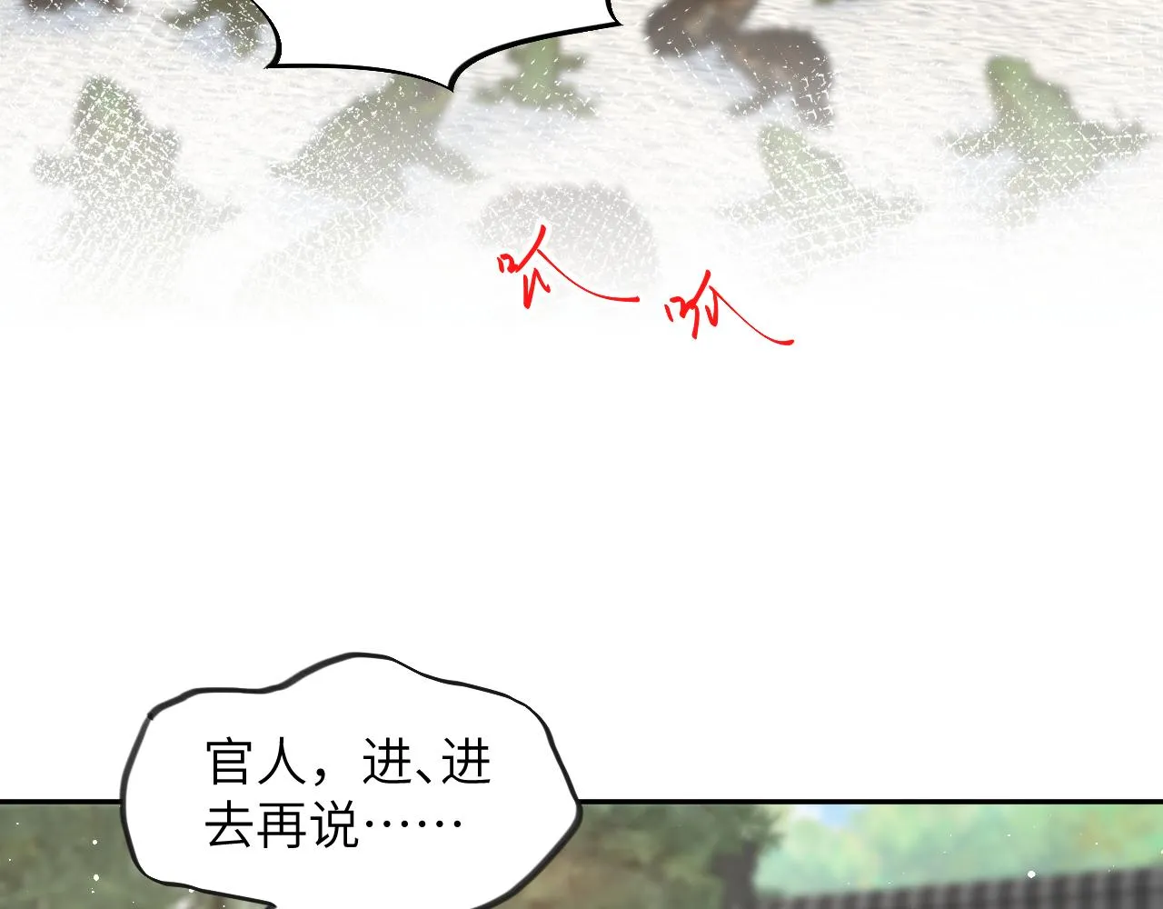 第132话 孙家谋反 第27页