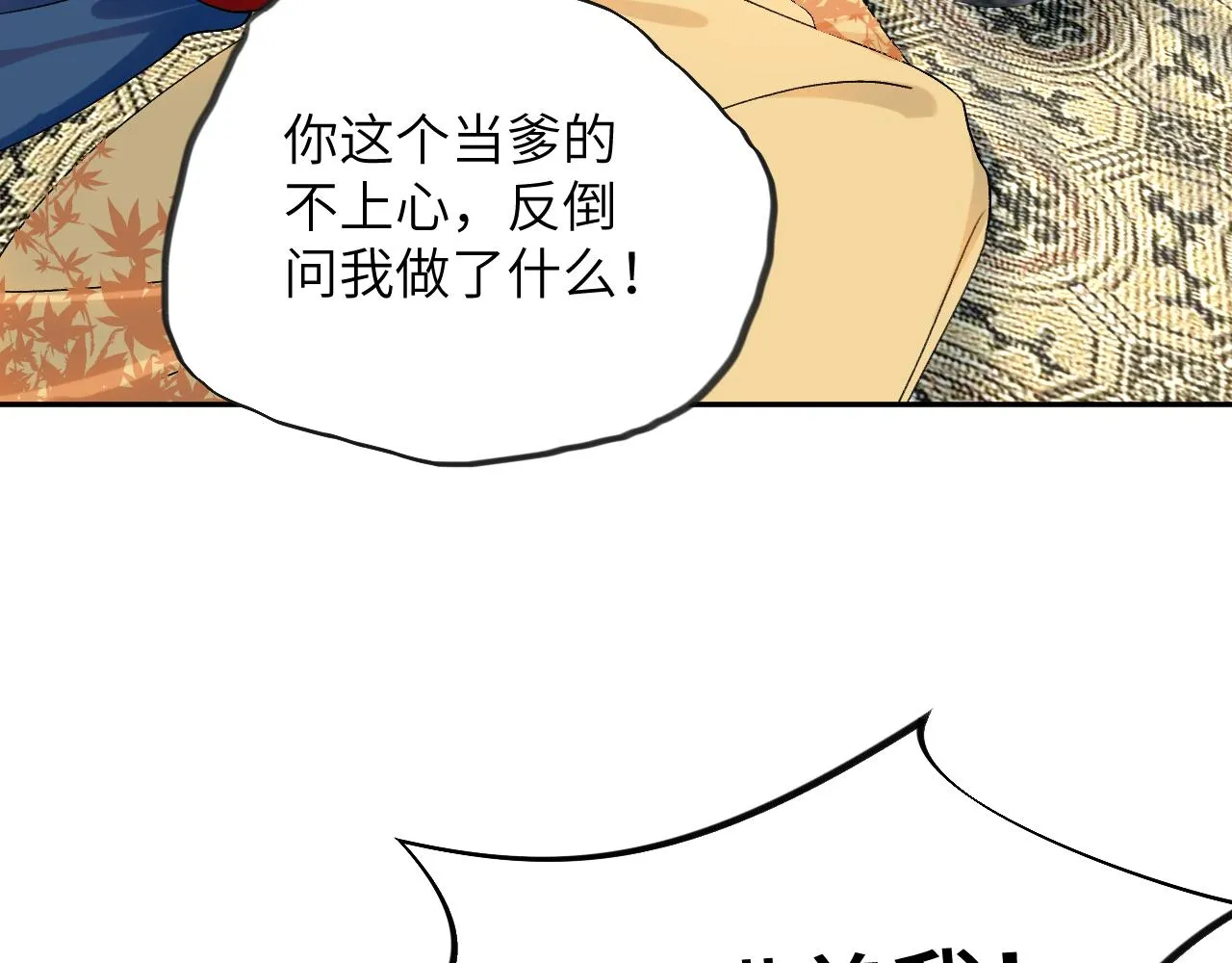 第132话 孙家谋反 第34页
