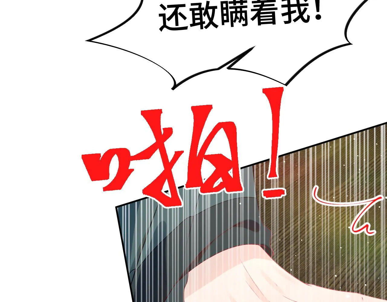 第132话 孙家谋反 第35页