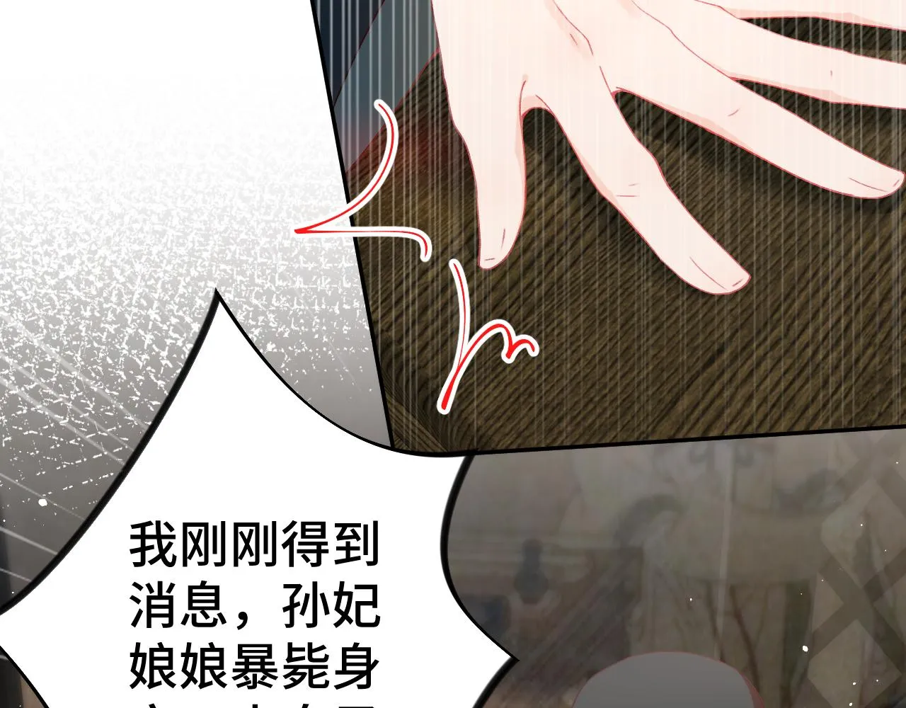 第132话 孙家谋反 第36页