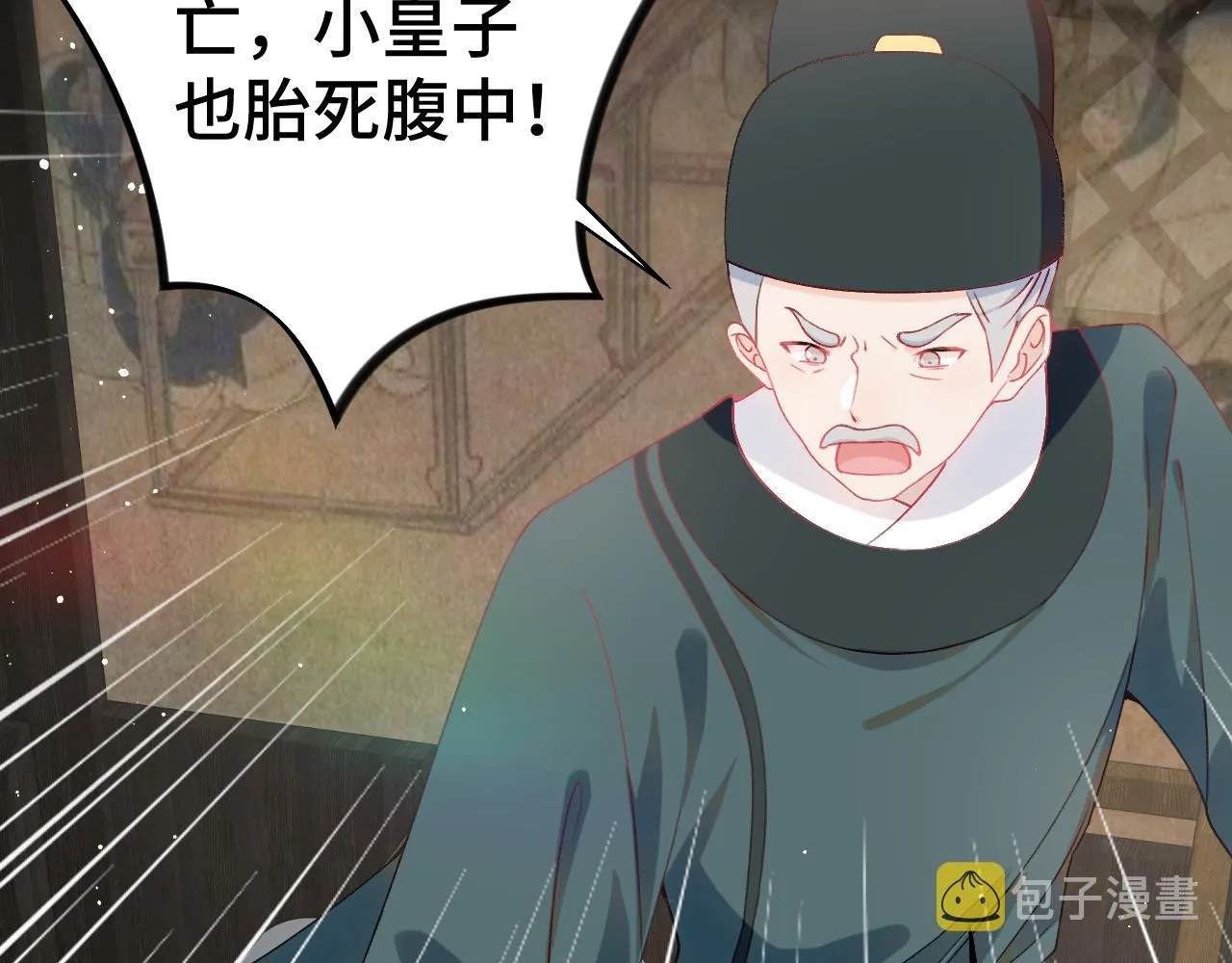 第132话 孙家谋反 第37页