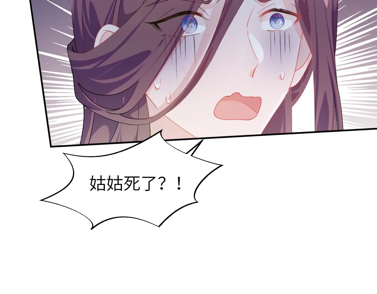 第132话 孙家谋反 第40页