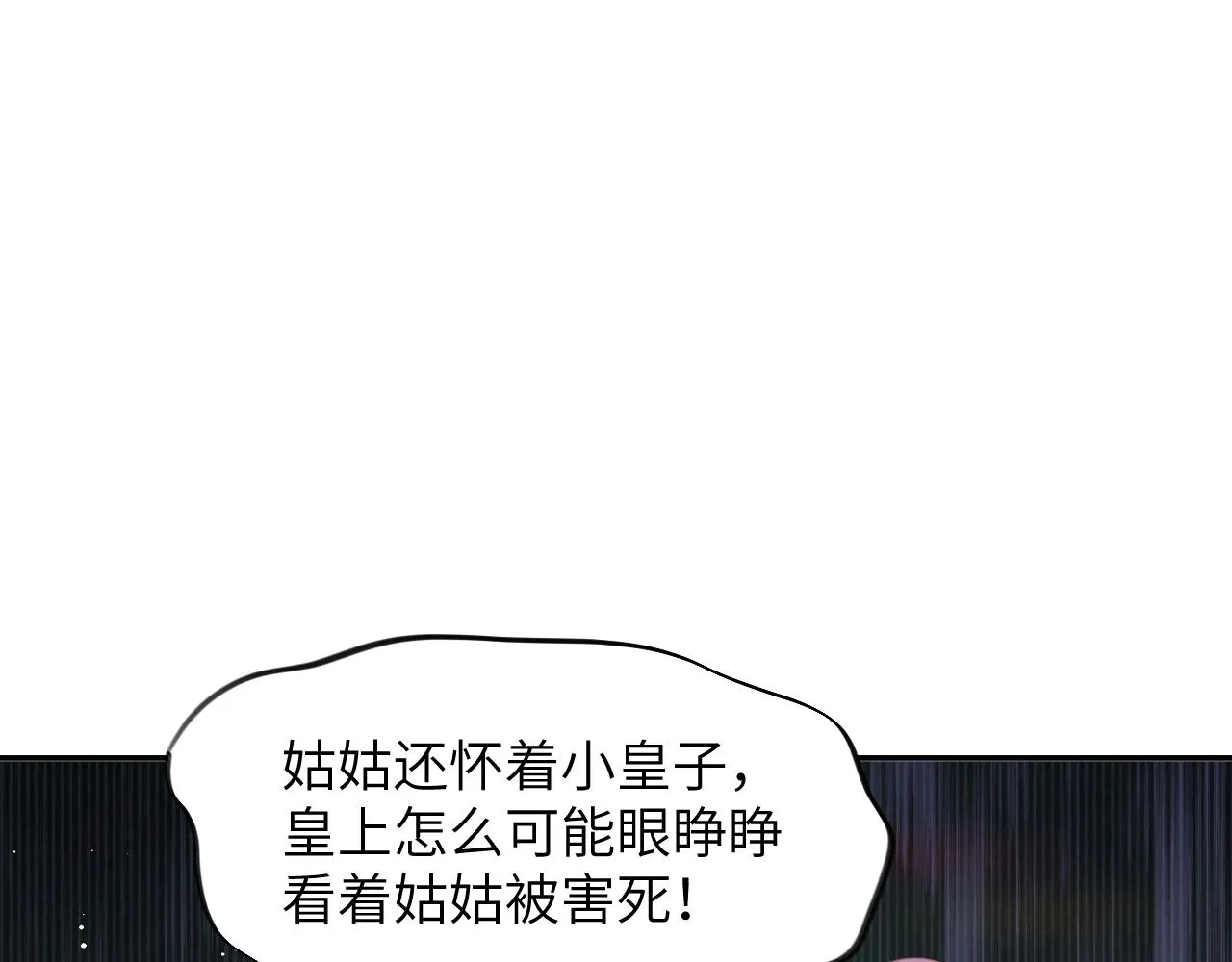 第132话 孙家谋反 第41页