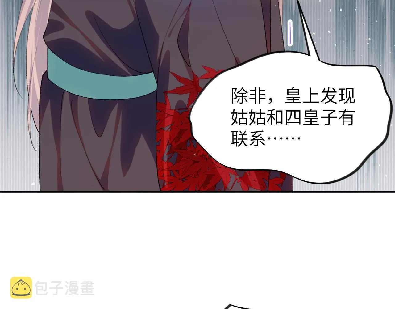 第132话 孙家谋反 第43页
