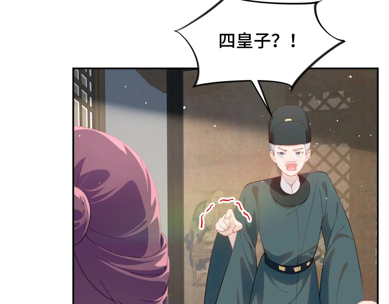 第132话 孙家谋反 第44页