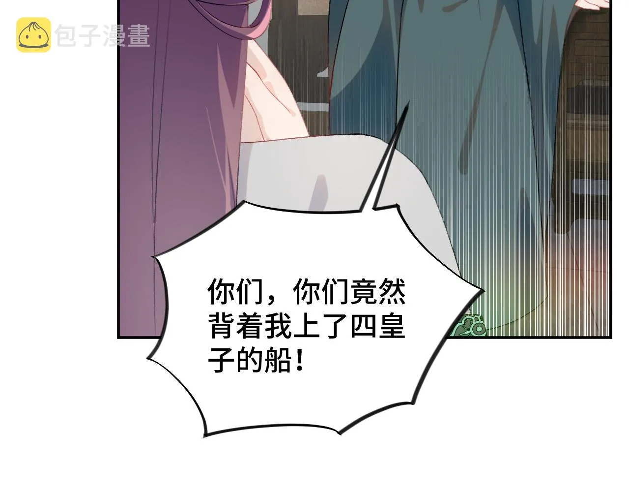 第132话 孙家谋反 第45页
