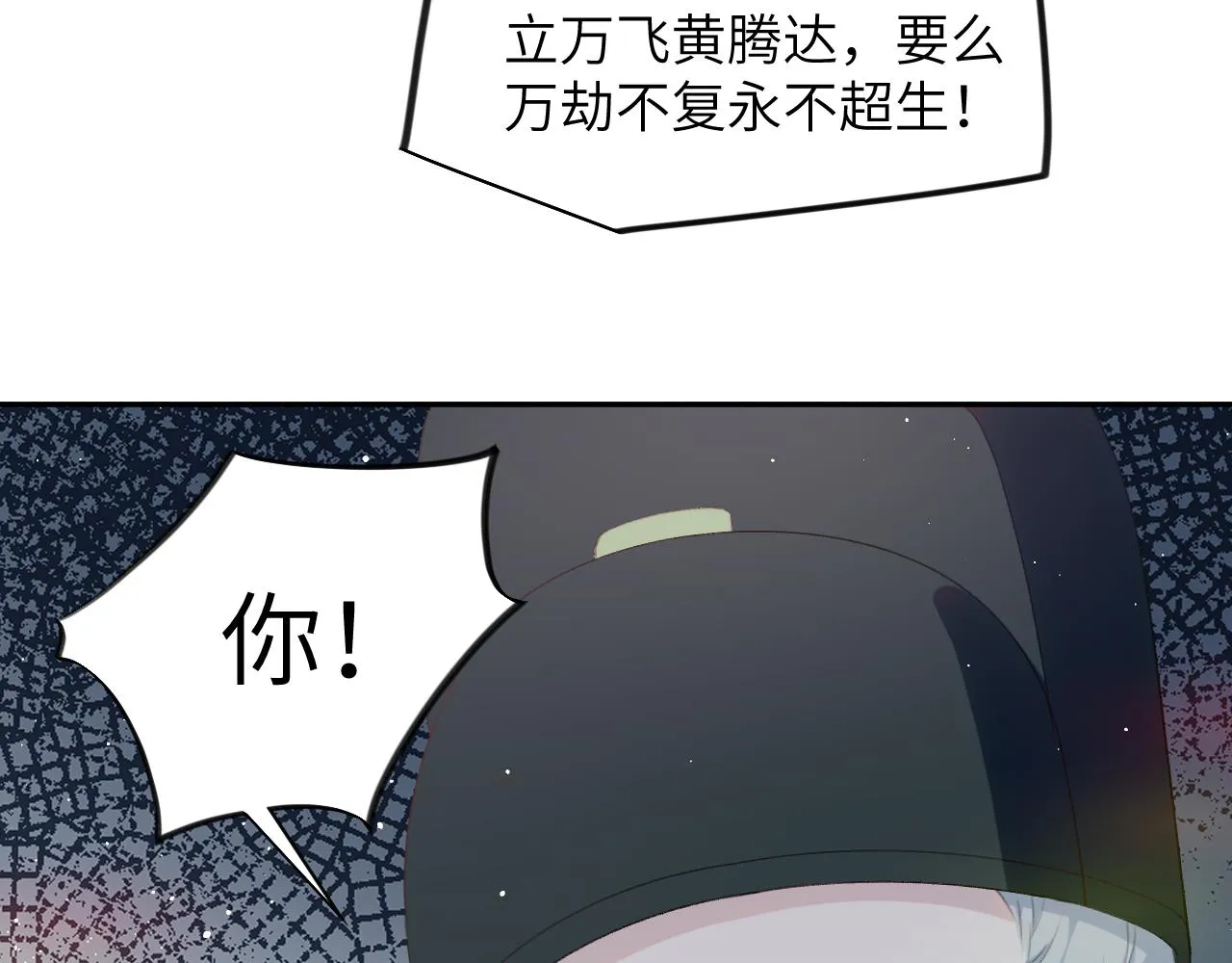 第132话 孙家谋反 第48页