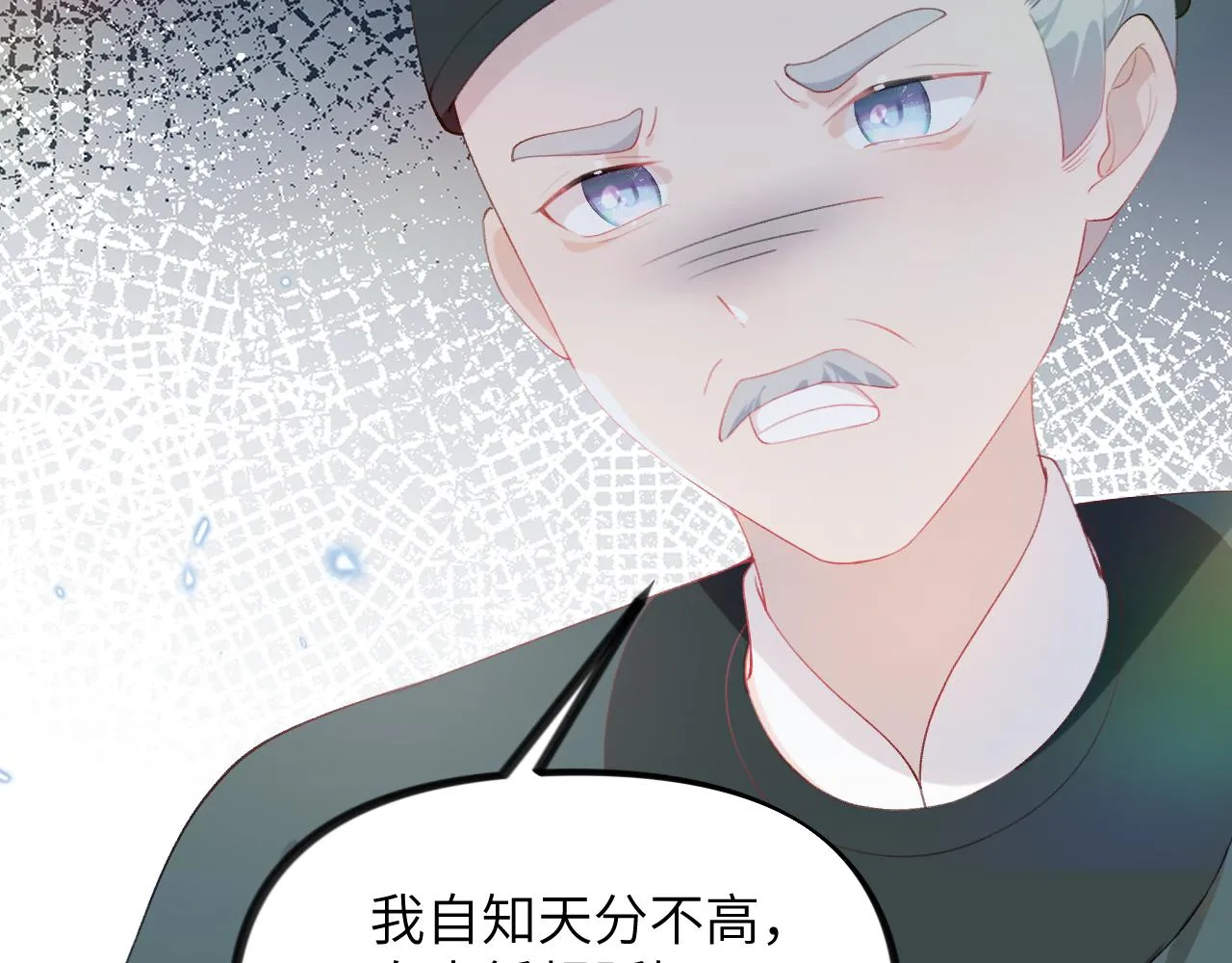 第132话 孙家谋反 第49页