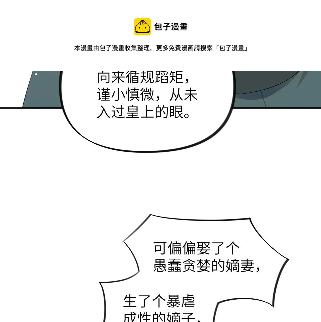 第132话 孙家谋反 第50页