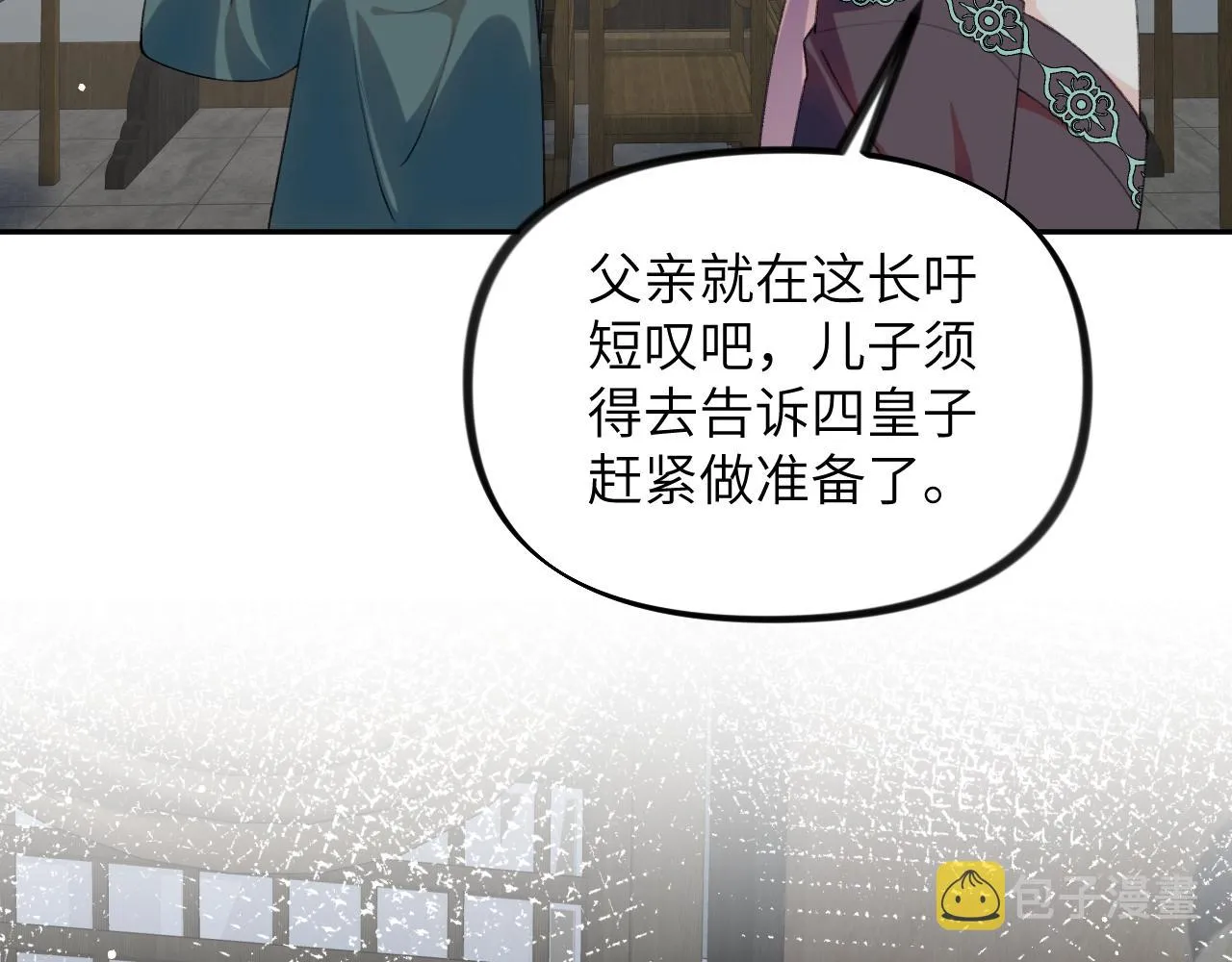 第132话 孙家谋反 第52页