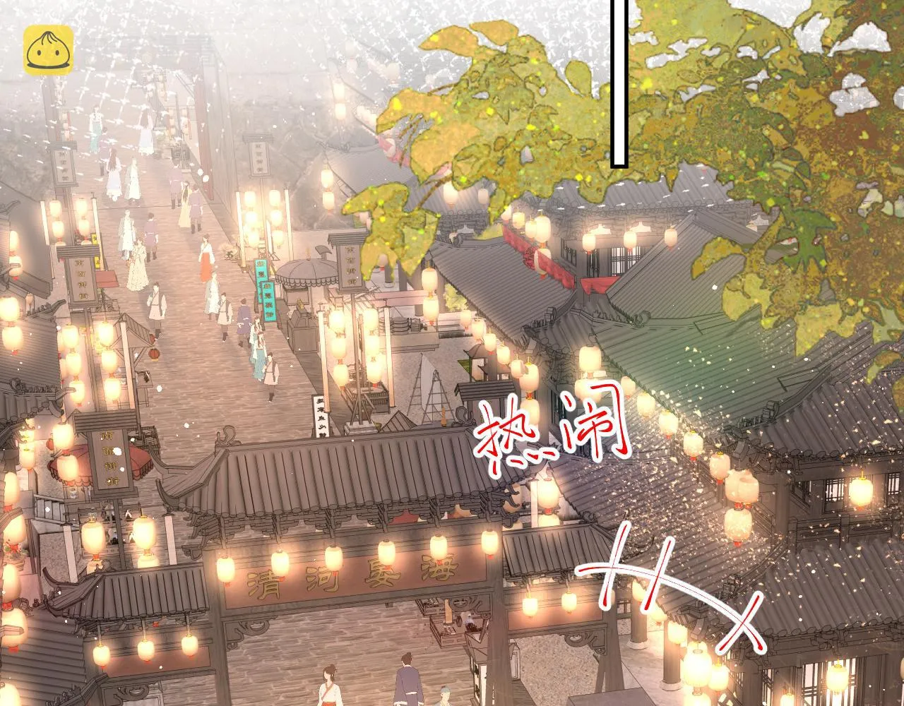 第132话 孙家谋反 第57页
