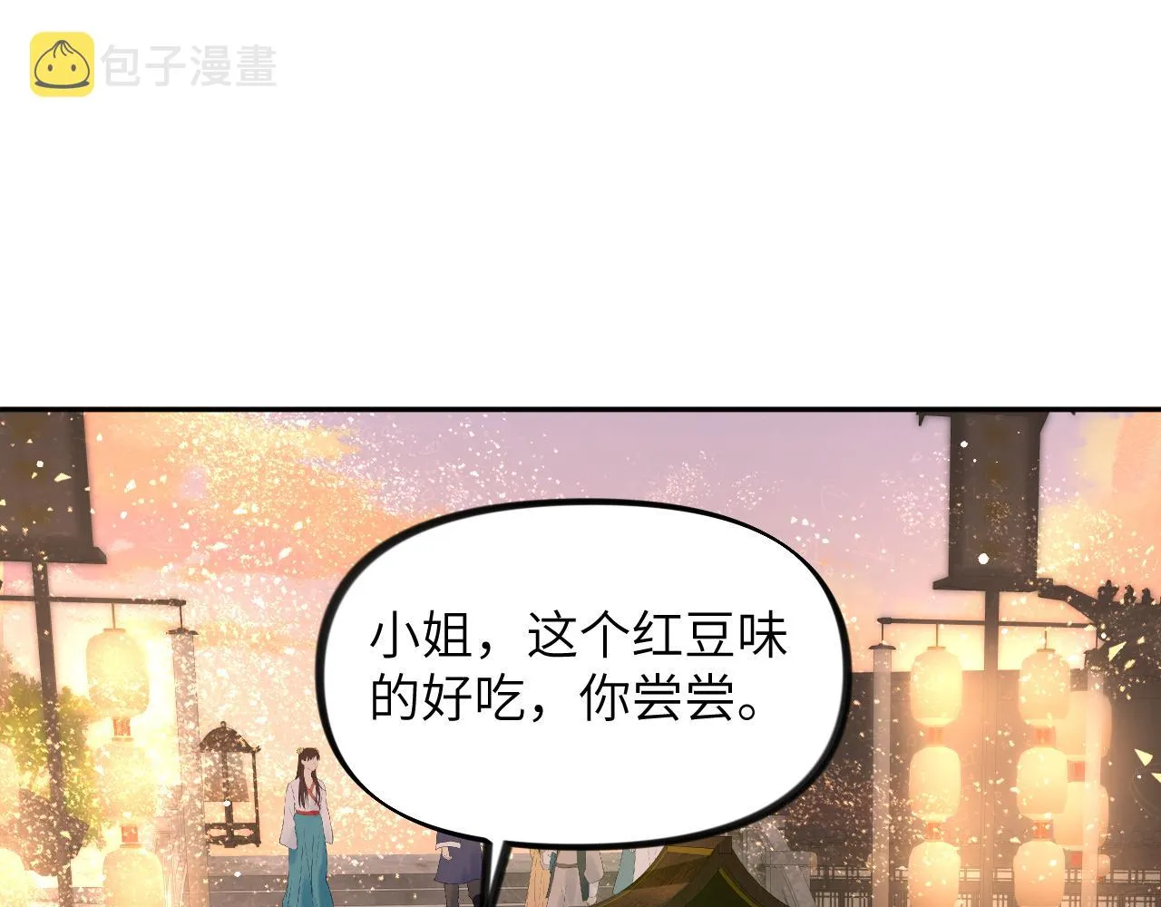 第132话 孙家谋反 第59页