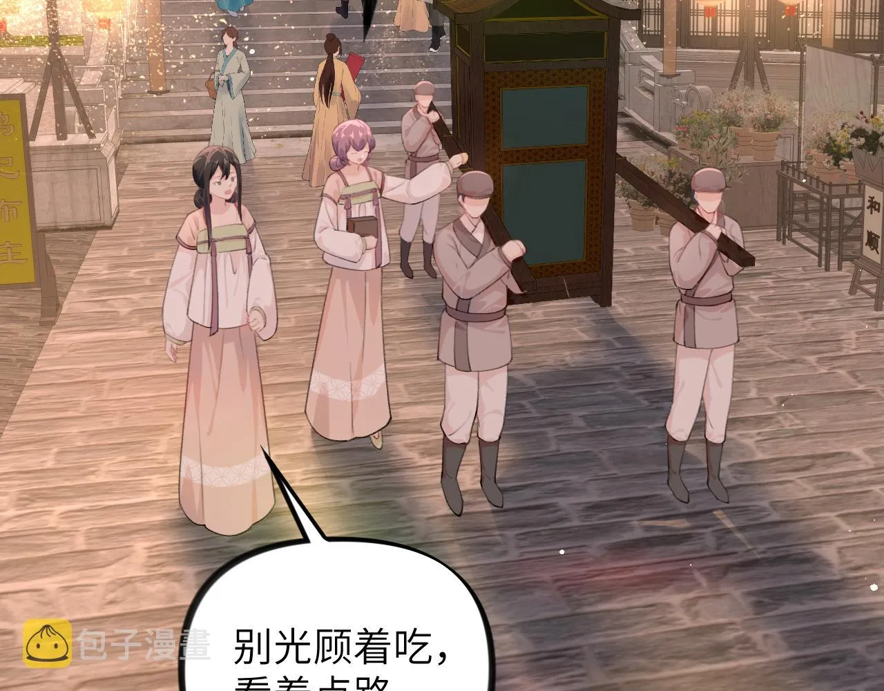 第132话 孙家谋反 第60页