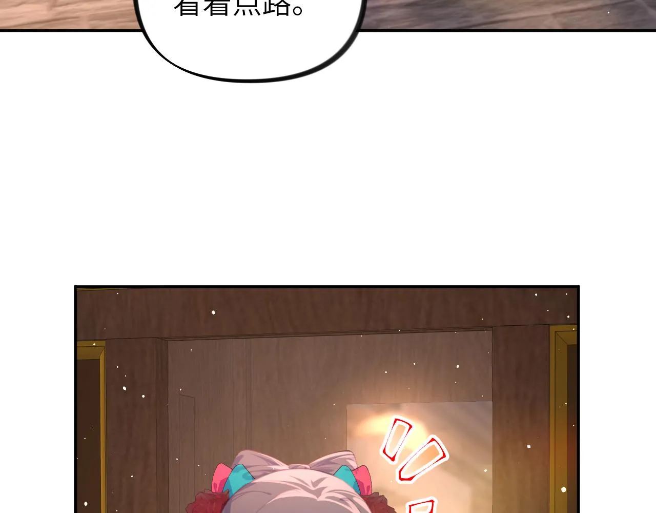 第132话 孙家谋反 第61页