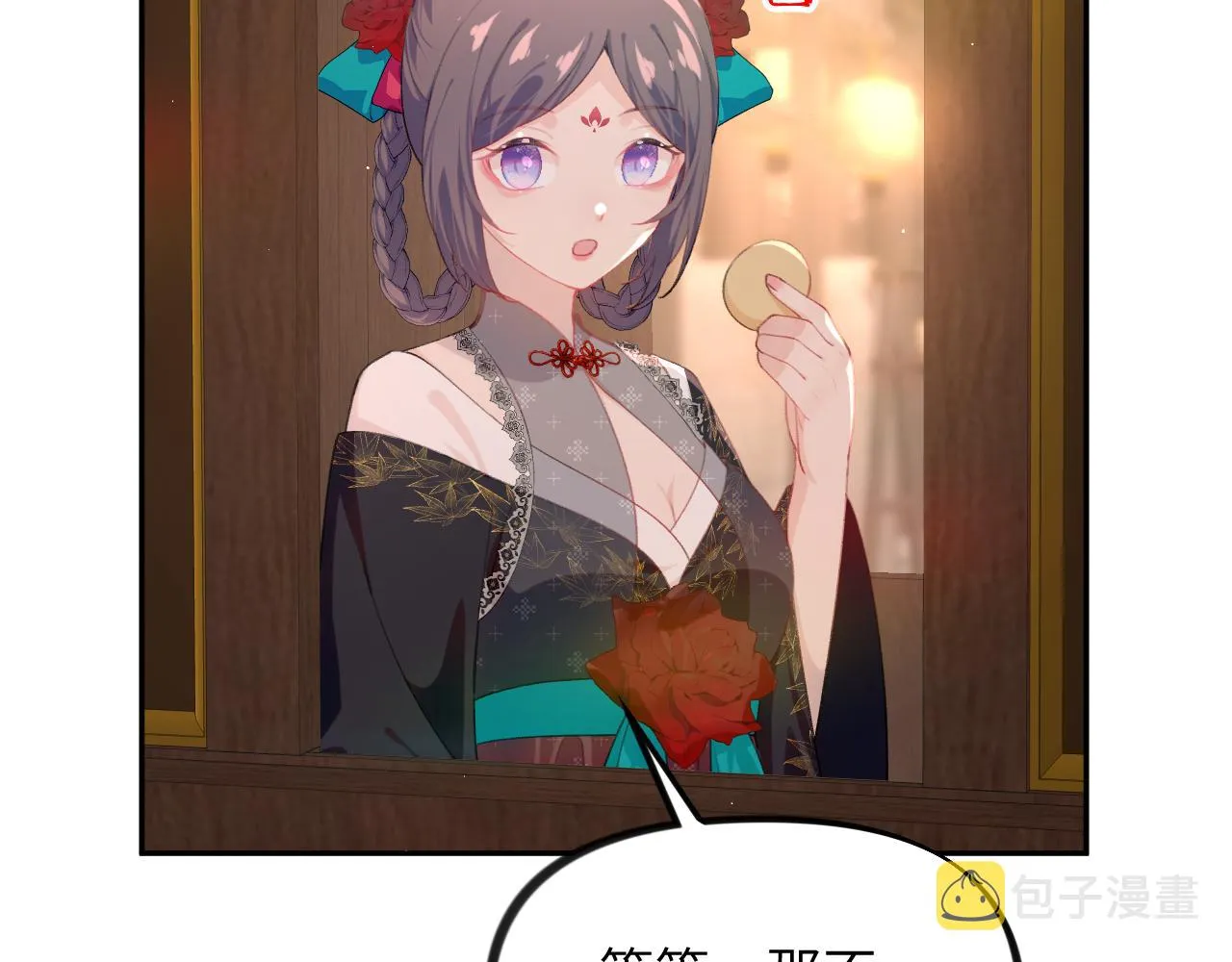 第132话 孙家谋反 第62页