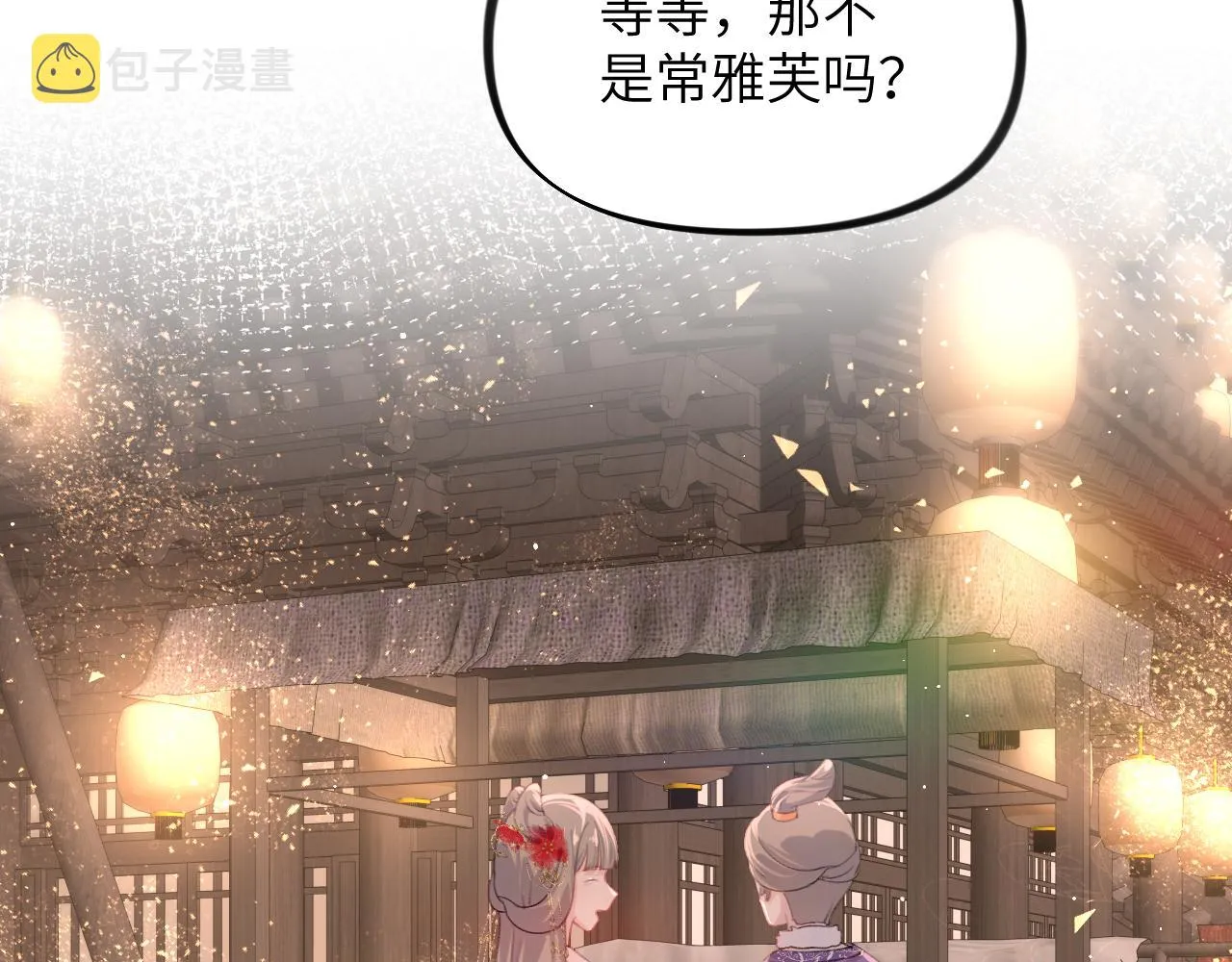 第132话 孙家谋反 第63页