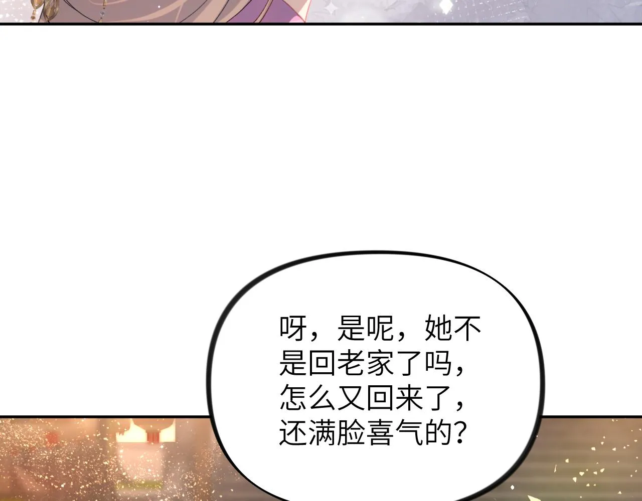 第132话 孙家谋反 第66页