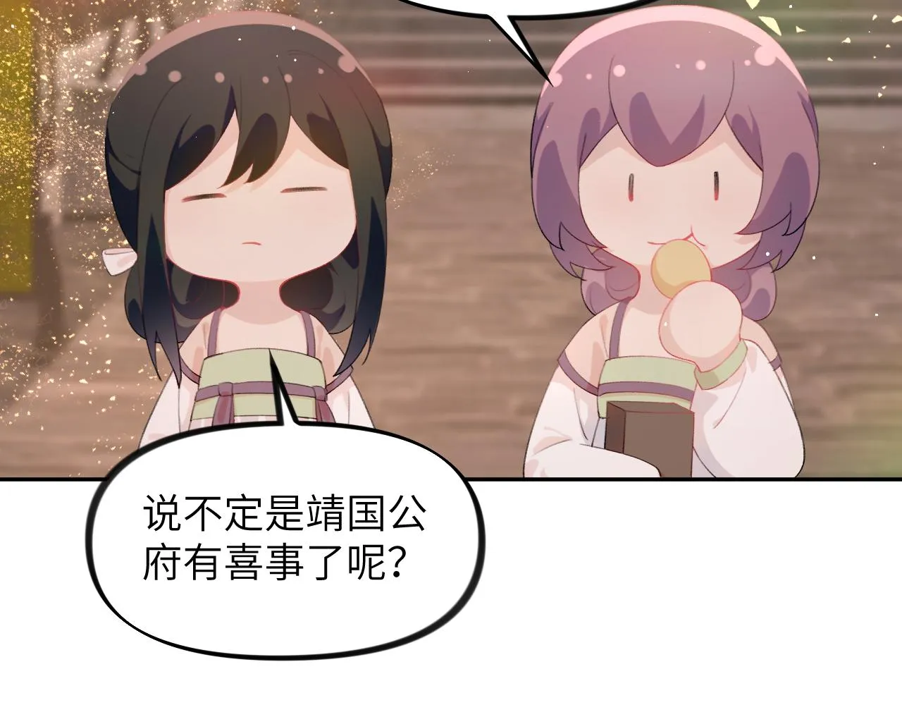 第132话 孙家谋反 第67页
