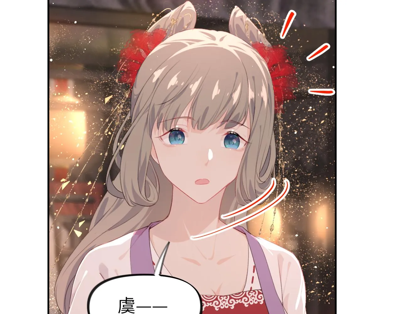 第132话 孙家谋反 第82页