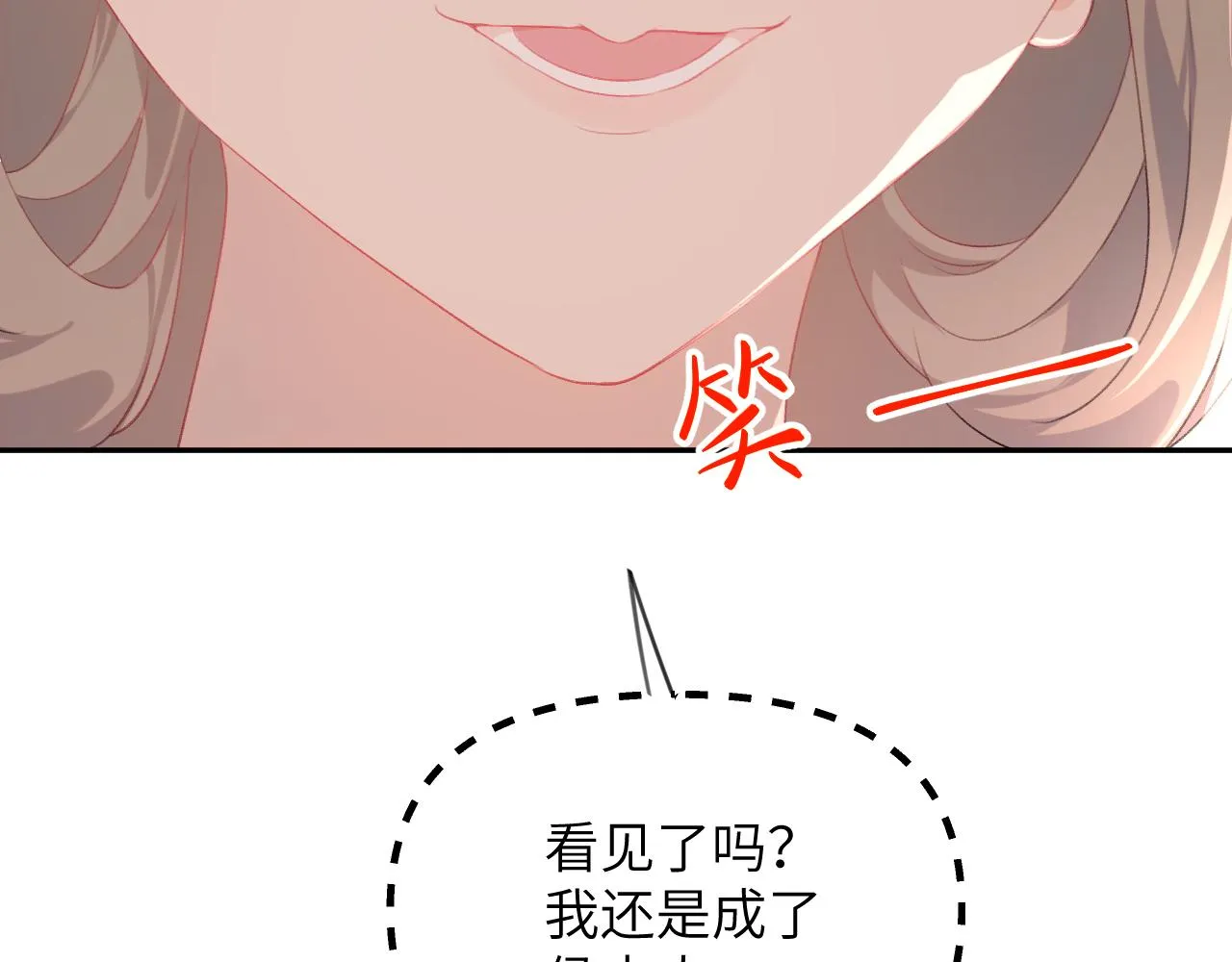 第132话 孙家谋反 第84页
