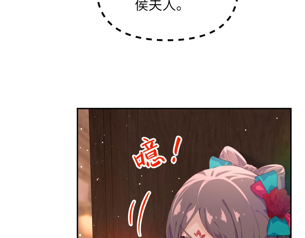 第132话 孙家谋反 第85页