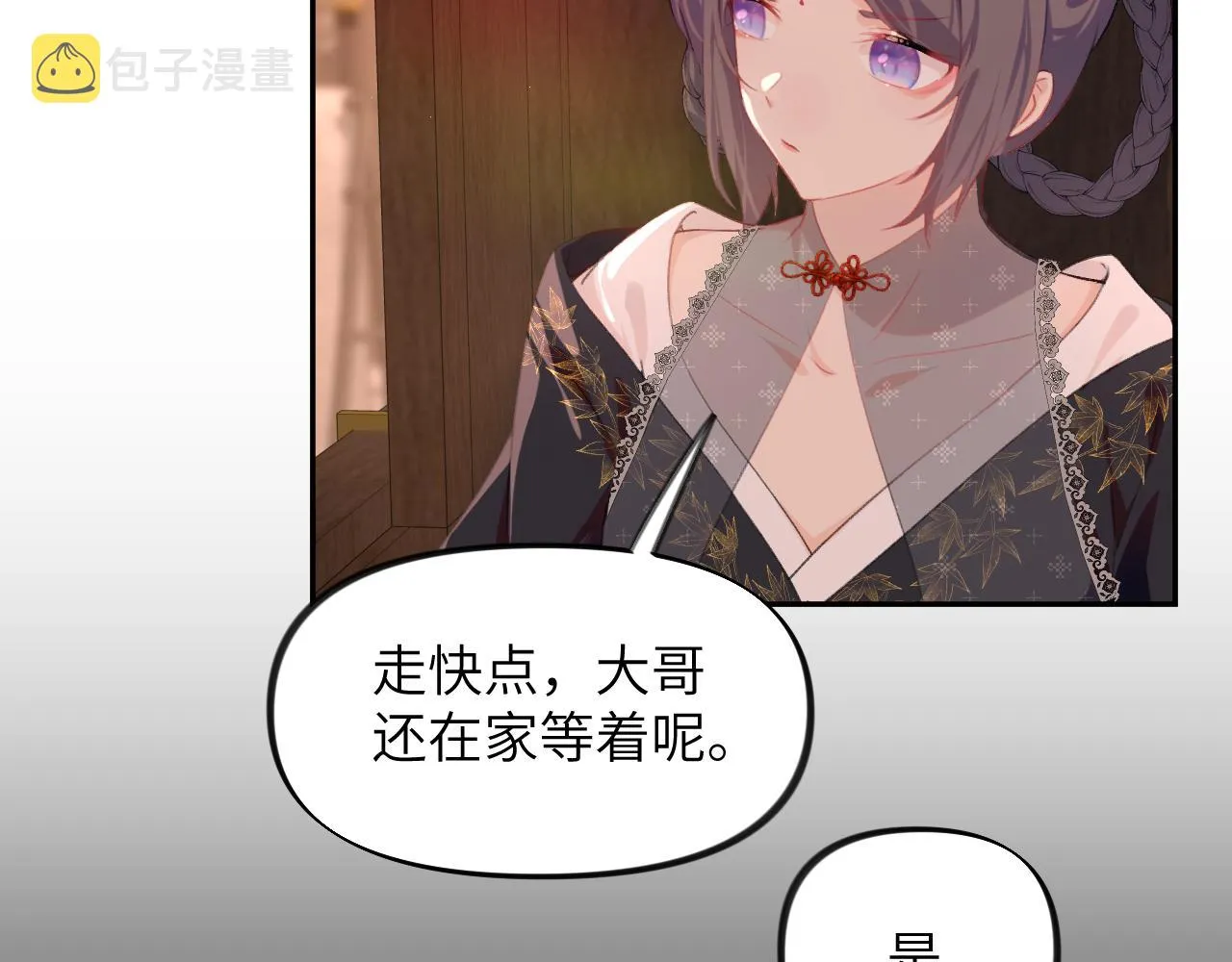 第132话 孙家谋反 第86页
