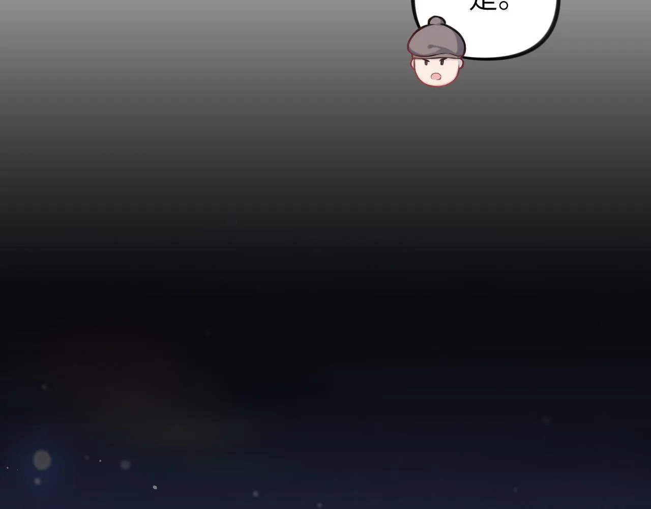 第132话 孙家谋反 第87页