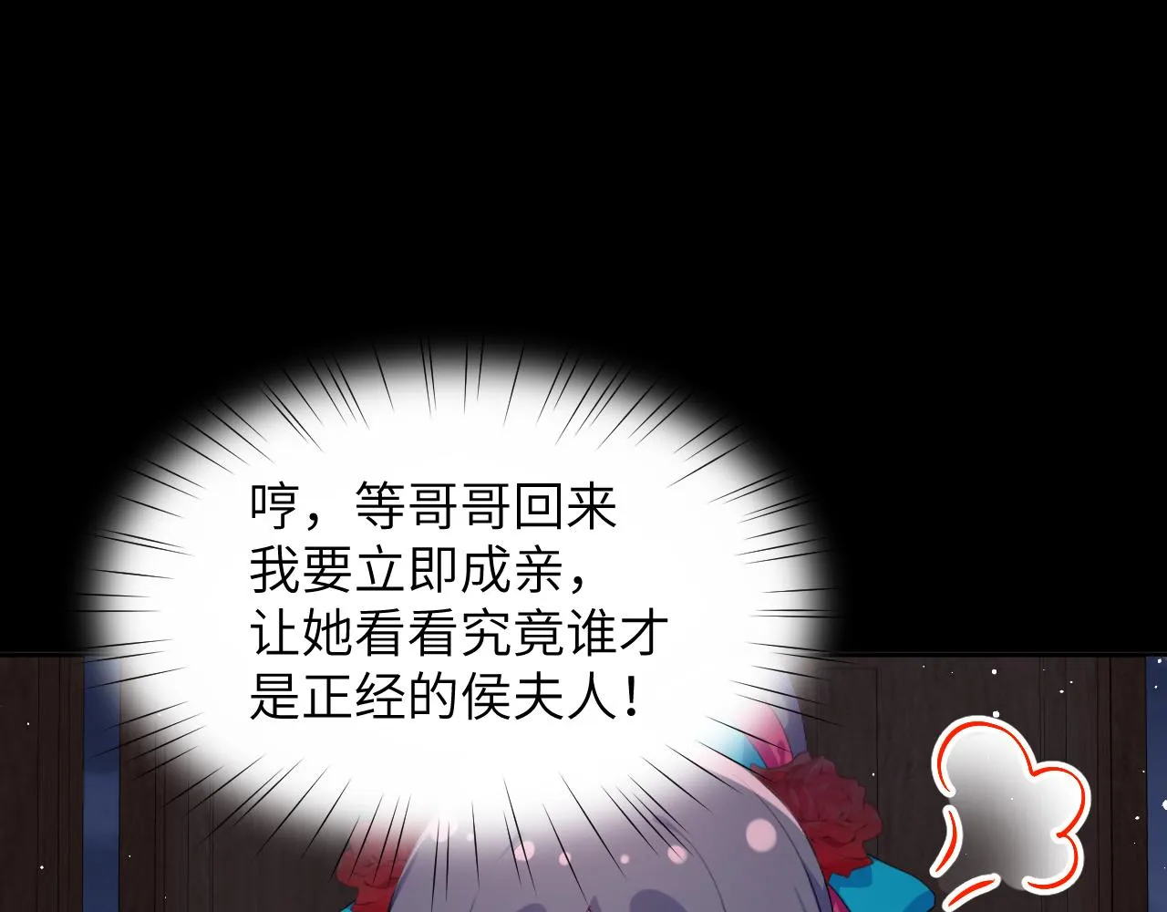 第132话 孙家谋反 第92页