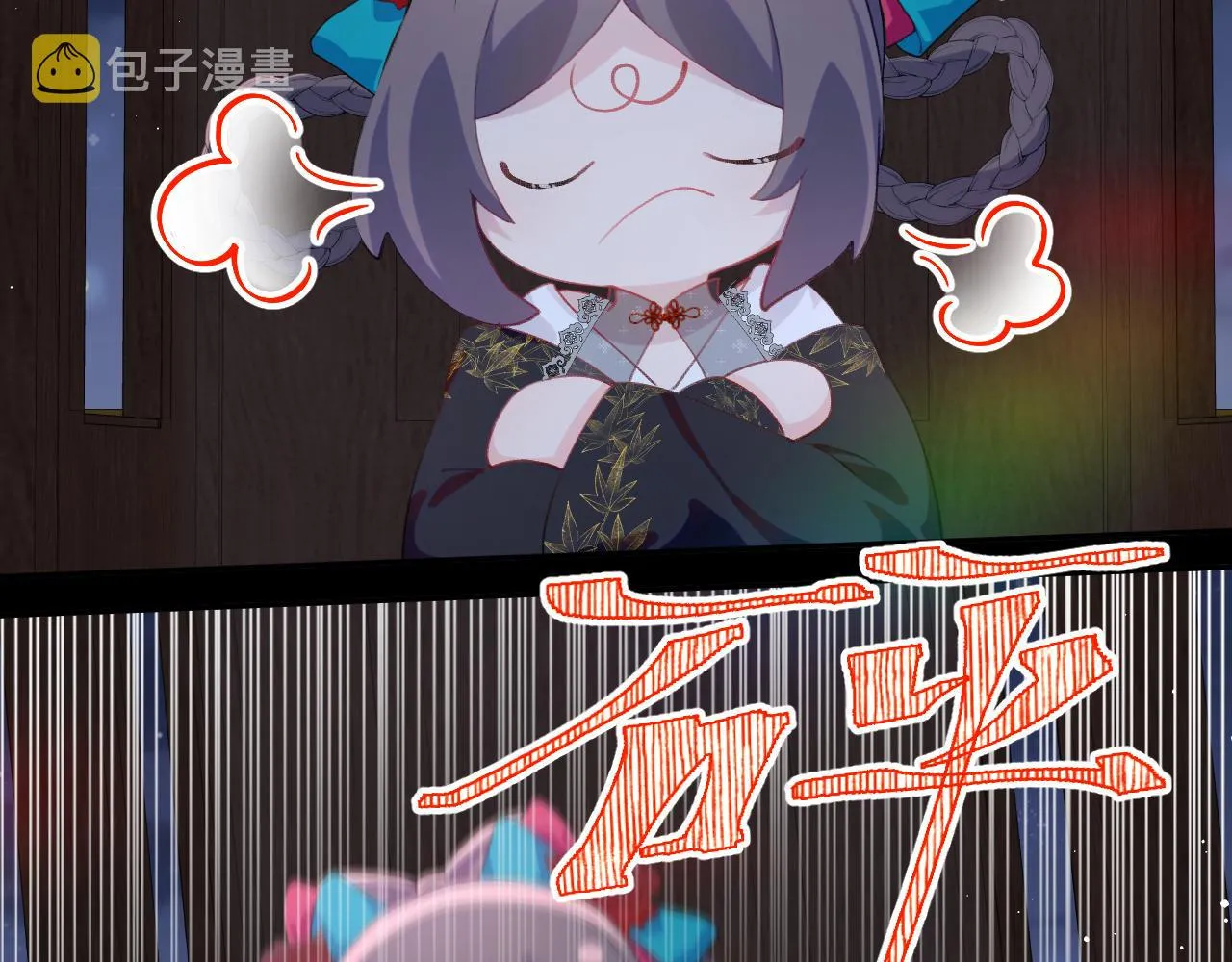 第132话 孙家谋反 第93页