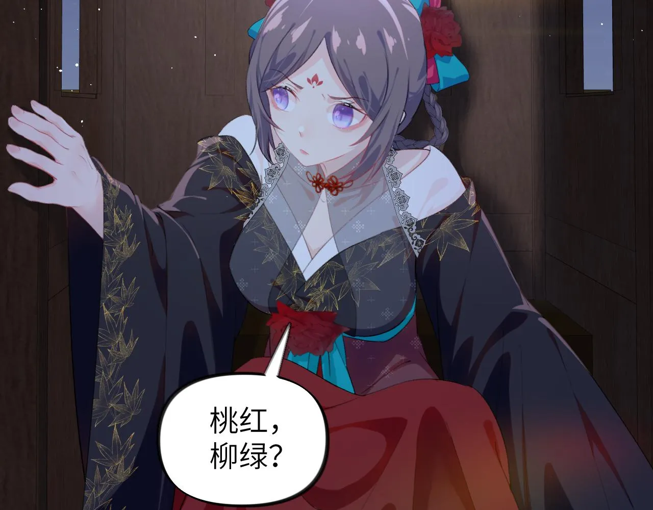 第132话 孙家谋反 第97页