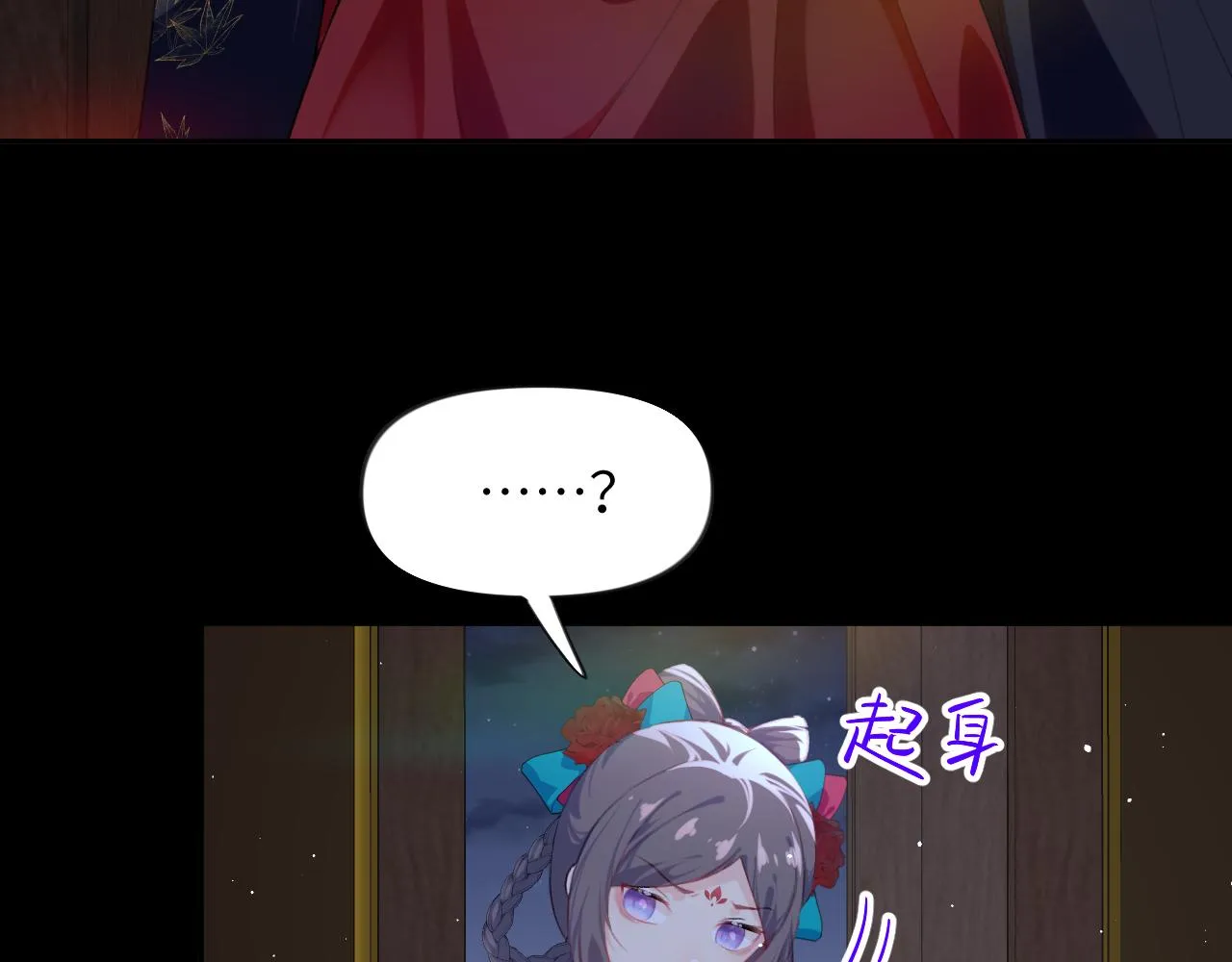 第132话 孙家谋反 第98页