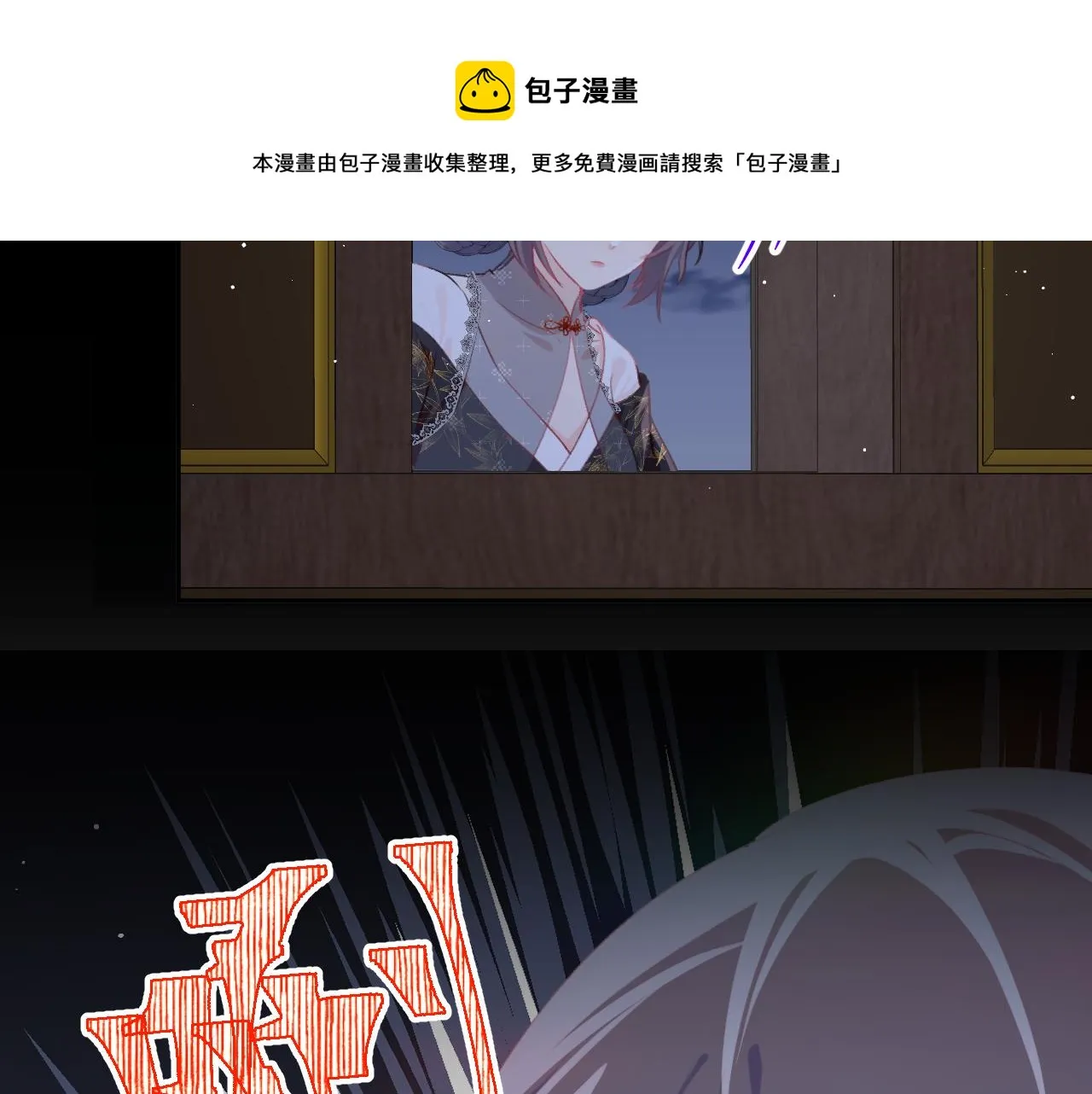 第132话 孙家谋反 第99页