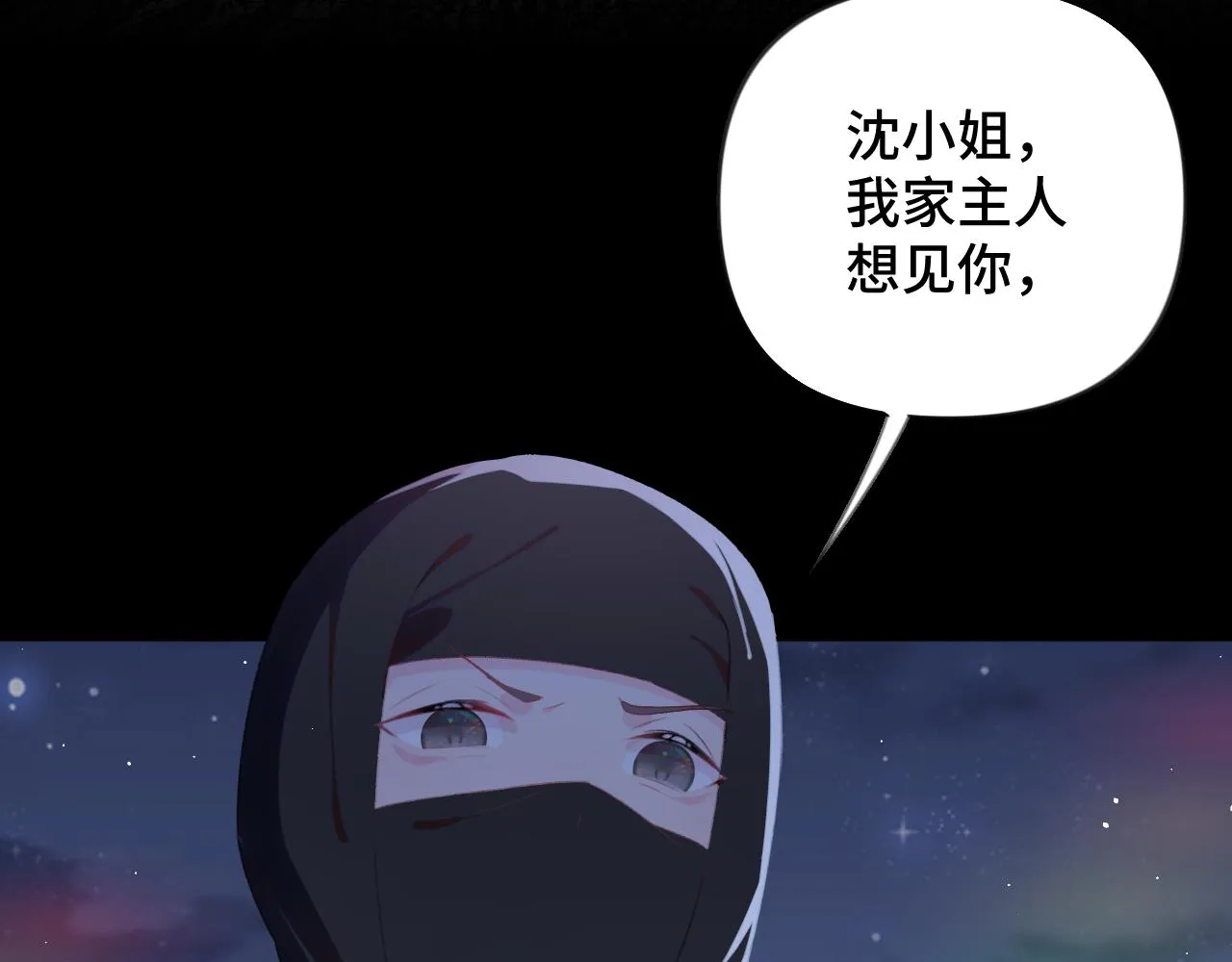 第132话 孙家谋反 第102页