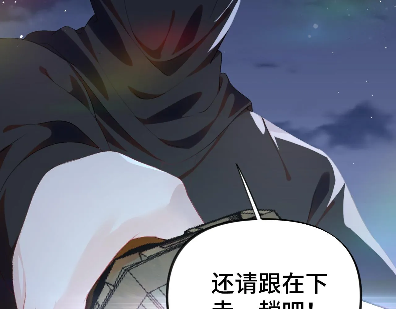 第132话 孙家谋反 第103页